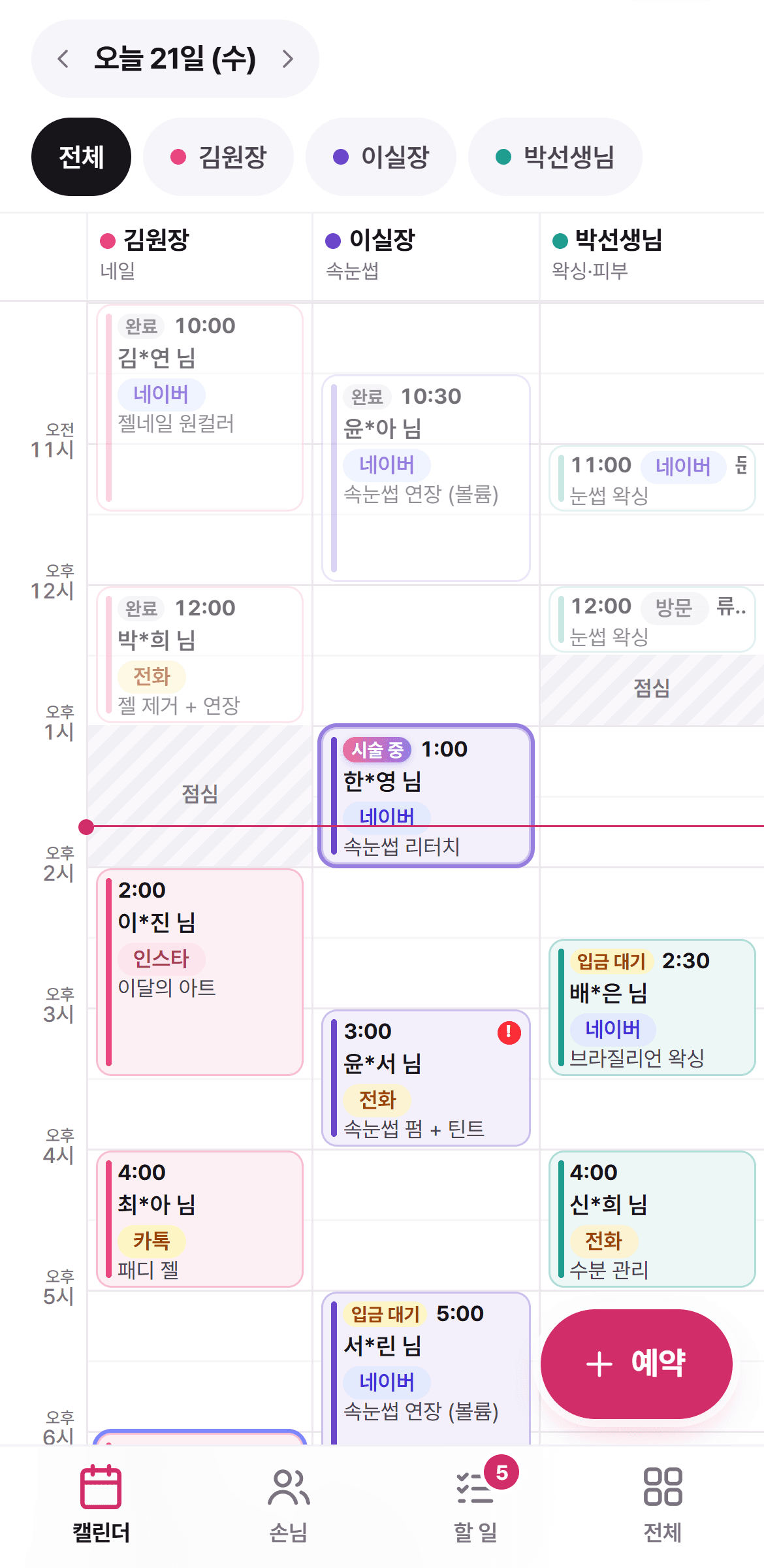 또방 휴대폰 캘린더 화면 (시연용 예시)
